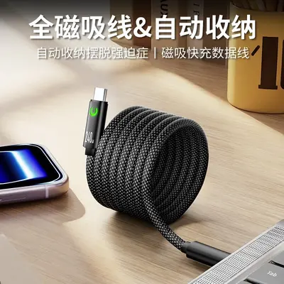 240W Magnetic Fast Charging Data Cable for Tablets, Apple, Samsung, Huawei, Dual Type-C