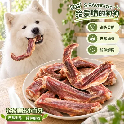Additive-Free Whole Duck Wing Dog Chew