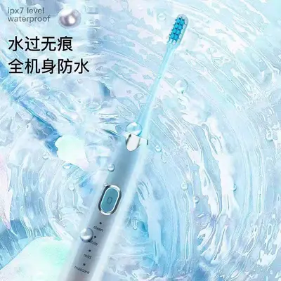 厂家批发智能软毛声波电动牙刷充电款磁悬浮電動牙刷成人款礼品装