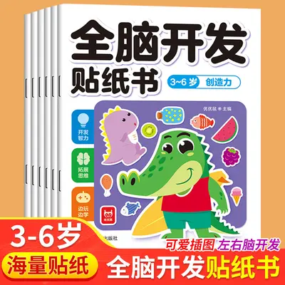 Children's Concentration Training Sticker Book for Ages 2-5 - 7