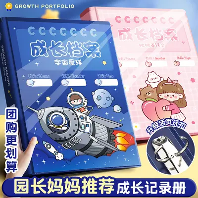 Kabaxiong Children's Growth Record File, Certificate and Artwork Storage Album - 3