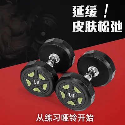 Gym dumbbell set, dual-purpose, rubber coated, commercial
