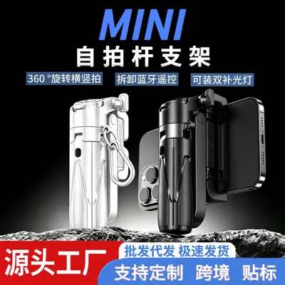 Crossborder P15Mini Smartphone-Selfiestab Dreibeinstativ ausziehbar Bluetooth-Selbstauslöser tragbar Live-Streaming Selfie-Tool