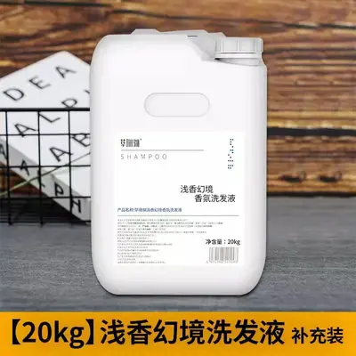洗发水沐浴露酒店专用500g大容量护发素理发店专用20kg补充装大桶 - 9