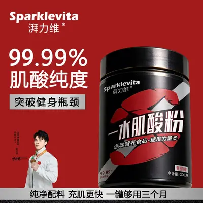 sparklevita湃力维肌酸锌镁一水肌酸粉运动健身补剂增肌爆发耐力