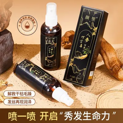 颜里人参何首乌精华液参养发乳保湿顺滑护发滋润乌发精华正品批发