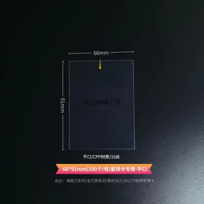 CPP HD Transparent Card Sleeves for Pokémon and Yu-Gi-Oh Cards - 4