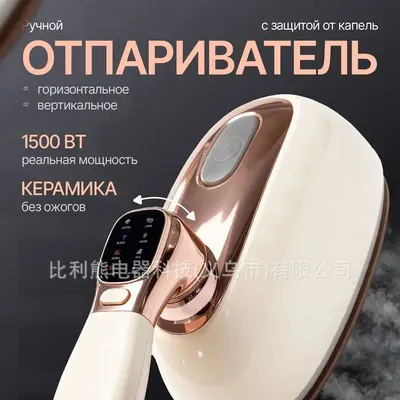 Portable steam iron, dry-wet dual-use, mini
