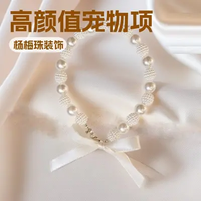 亚马逊仿珍珠桃心宠物项链项圈猫咪狗狗公主风轻奢项链饰品 - 12