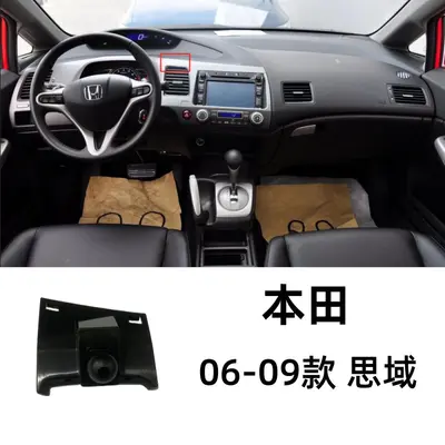 Phone Car Mount Base for Honda Odyssey, Accord, CR-V, Fit, XR-V - 8