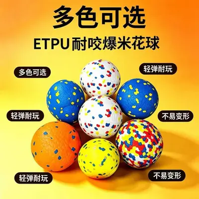 Игрушка-мяч для собак из материала ETPU Popcorn, устойчивая к жеванию, снимающая скуку, зубная щётка для прорезывания зубов, подходит для крупных, средних и мелких собак и щенков