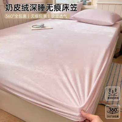Milk Velvet Deep Pocket Seamless Fitted Sheet, Dust-Proof - 3