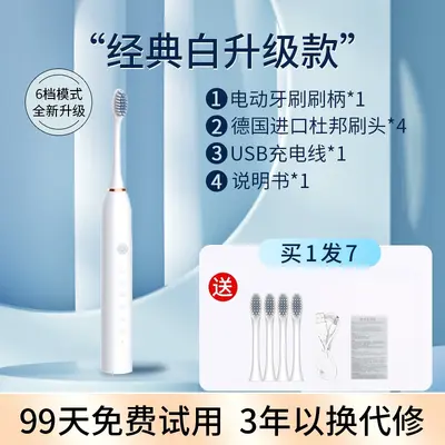 电动牙刷旗舰店成人全自动网红超声波情侣套装女男款专用官方旗舰 - 8