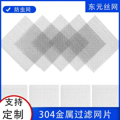 Filternetz aus Edelstahl 304, 20 Mesh, A4-Platte mit 1mm Lochung - 3