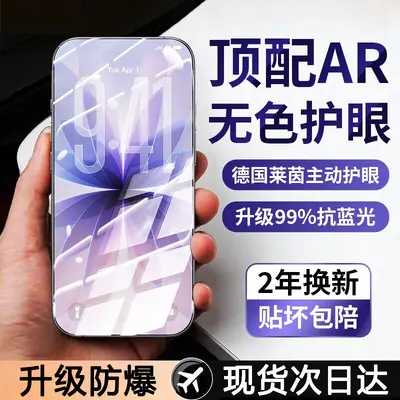 Защитное стекло для экрана Apple iPhone 18 Pro Max, iPhone 17, полноэкранное HD, защитная пленка для iPhone 16 Plus, iPhone 15 с защитой от синего света, iPhone 14