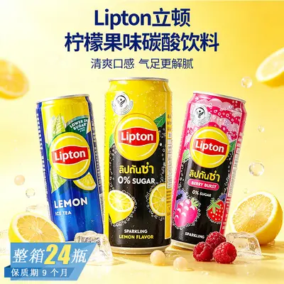 Lipton Böğürtlen Limonlu Gazlı İçecek, 330 ml Ferahlatıcı Meyveli Soda - 1