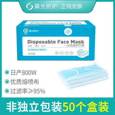 Disposable Adult Mask, Three-Layer, Individually Packed - 12