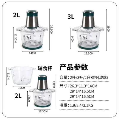 跨境绞肉机家用电动多功能料理机搅拌机搅馅绞馅机蒜蓉泥器批发