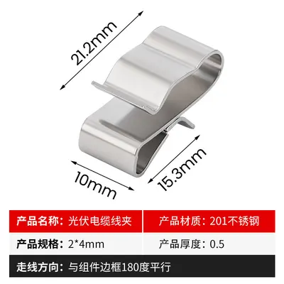 304 Photovoltaic Solar Panel Water Guide Clamp, Aluminum Alloy - 7