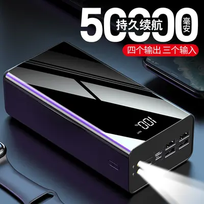 50000mAh Portable Power Bank with Full-Screen Digital Display