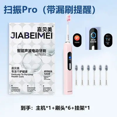 Sonic Electric Toothbrush with LCD Screen and Leak Reminder - 10