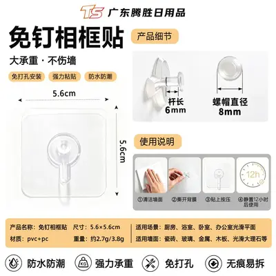 Damage-Free Adhesive Wall Hooks with Nails and Drill-Free Screws - 7