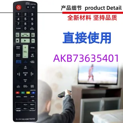 Remote Control for LG Blu-ray DVD Player, AKB73275501 AKB73635402 AKB73635401