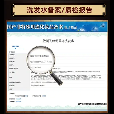 跨境攸澜飞丝洗发水蓬松控油植物养发根何首乌洗发水OEM
