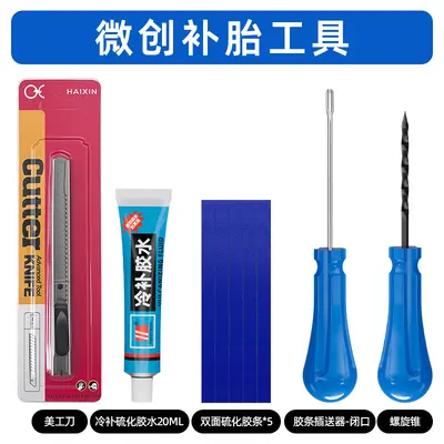 Portable Tire Repair Kit for Car and Electric Motorcycle Tubeless Tires - 11