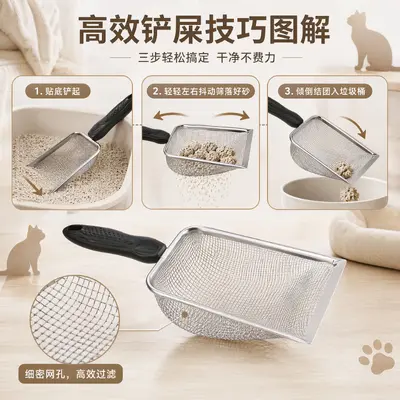 Совок для уборки за питомцами из нержавеющей стали Rutin Chicken Walnut Sand Shovel Leaky Mesh Scoop Sifter Shovel Small Pet Cleaning Sand Shovel Strainer Shovel