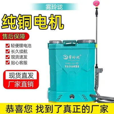 Electric Backpack Agricultural Sprayer, High-Pressure Lithium Battery Pesticide Sprayer - 4