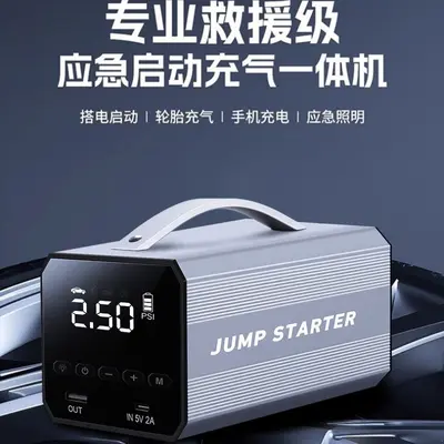 Portable Car Jump Starter Power Bank with Air Compressor, Large Capacity - 4