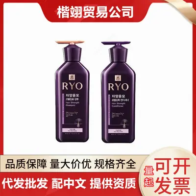 Korean RY Shampoo, Oil Control and Volumizing, Unisex - 1