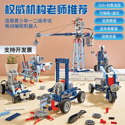 Lego-Compatible Electric Building Blocks with Remote-Controlled Gear Set - 4
