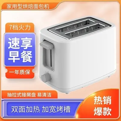 670W Fully Automatic Toaster, 7 Heat Levels, Large Capacity - 1