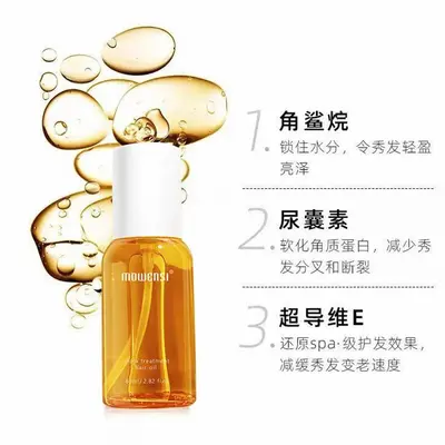 橙发护发精油改善毛躁头发分叉干枯卷发护理柔顺卷发烫染受损 - 5