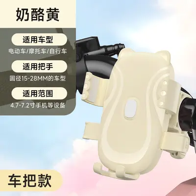 Cute Kitten Electric Scooter Phone Holder with Hook, Shock-Absorbing - 11