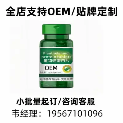 Bitki selenyum protein vitamin çiğneme tableti - 7