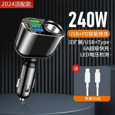 车载充电器座超级快充一拖二三点烟器转换头插汽车多功能扩展接口