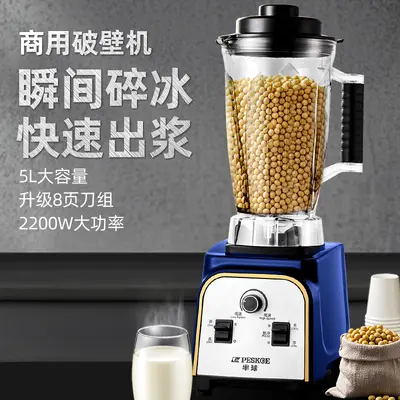 Banqiu High-Speed Blender Multifunctional - 2