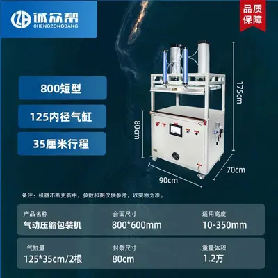 Compression vacuum packing machine for quilts and clothing - 12