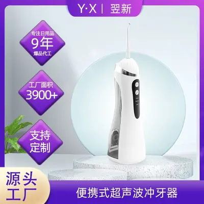 新款电动冲牙器便携式洗牙器仪智能跨境脉冲水牙线口腔牙齿清洁石