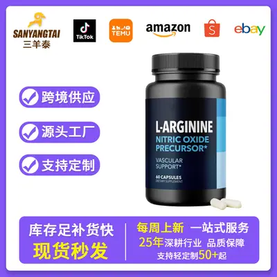 Citrulline Arginine Compound Capsules, Nitric Oxide Supplement for Fitness and Sports - 1