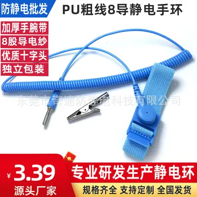 Thickened Anti-Static Wrist Strap, Corded Electrostatic Eliminator, Burgundy - 12