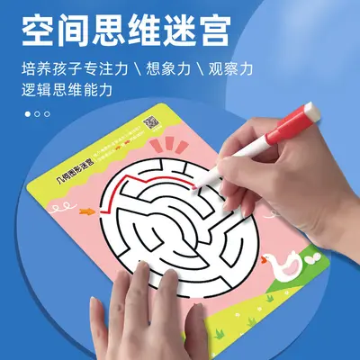 Children's Maze Training Book for Brain Development and Problem Solving - 5