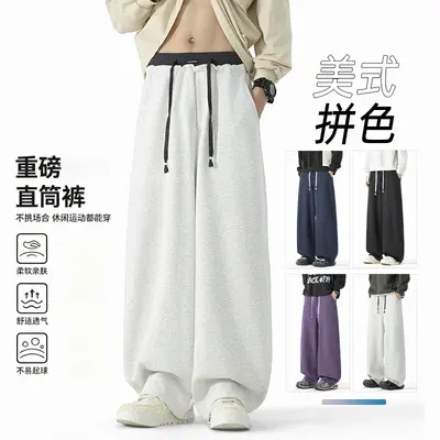 Men's Women's Heavyweight Color-Block Straight-Leg Sweatpants, Purple