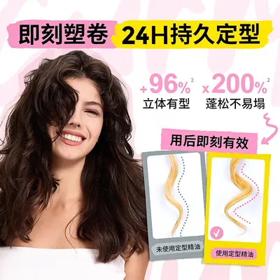 律菲卷卷精油卷发护发精油定型护发二合一持久留香代发 - 5