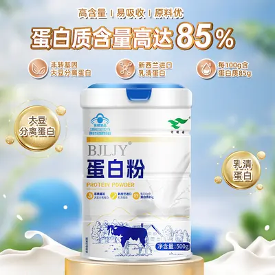 北京同仁堂蛋白粉大豆分离蛋白乳清成人蛋白质粉增强免疫力蓝帽