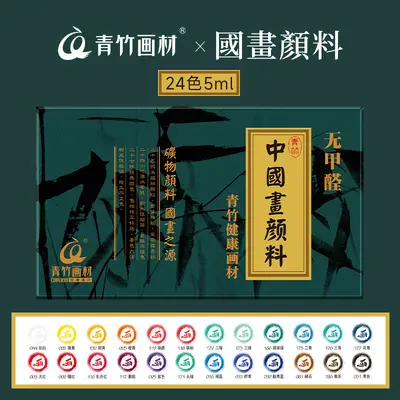 Qingzhu geleneksel çin resim pigmenti seti, katı, büyük kapasiteli - 13