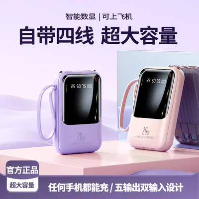 Cross-border Wholesale Power Bank 20000mAh Large Capacity Portable Mobile Charger with Built-in Cable Custom Logo